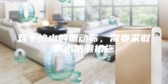 对于怕水的振动筛，需要采取防水防潮措施