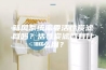 新风系统需要活性炭滤网吗？活性炭滤网有什么用？