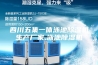 四川五集一体泳池除湿机生产厂家,泳池除湿机