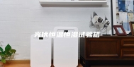 光伏恒温恒湿试验箱