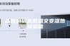 高校科研高低温交变湿热试验箱