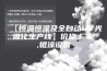 【恒温恒湿及全自动UV光固化生产线】价格,厂家,辊涂设备