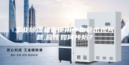 工业除湿机在使用中也会出现问题,应该如何预防？
