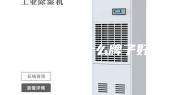 除湿器什么牌子好