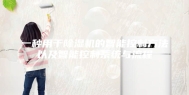 一种用于除湿机的智能控制方法以及智能控制系统与流程