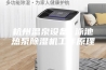 杭州温泉设备 泳池热泵除湿机工作原理