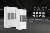环科加湿除湿一体机产品特点及适用行业范围