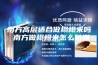 南方高层适合做榻榻米吗 南方做榻榻米怎么防潮