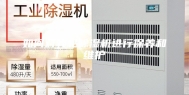如何对转轮除湿机进行保养和维护