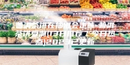 普洱茶饼在抽湿会走味-普洱茶饼受潮(13日推荐／今日热点)2023已更新