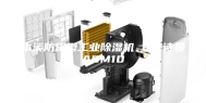 本溪防爆型工业除湿机 B安诗曼ASM10