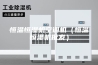 恒温恒湿机空调机（恒温恒湿机批发）