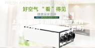 上海手套箱专用除湿机哪里有卖(今日推荐：2023已更新)