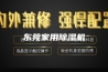 东莞家用除湿机