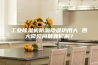 工业除湿机防潮除湿功用大 四大常见问题如何解？
