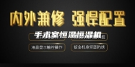 手术室恒温恒湿机