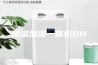 除湿加湿一体机DH