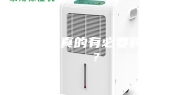 除湿器真的有必要购买吗？