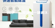 融净·恒湿净化一体机3.0