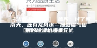 【洁癖患者之选】 篇四：过了回南天，还有龙舟水…拯救湿气困扰的除湿机哪家行？