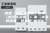 供应【武汉除湿机】价格【武汉除湿机】厂家【武汉除湿机】除湿机-抽湿机