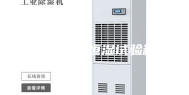 汉口恒温恒湿试验箱