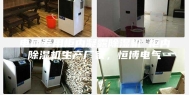 电网专用柜内凝露除湿机 柜内除湿机生产厂家，恒博电气