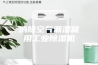 消除空气潮湿就用工业除湿机