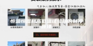 恒温恒湿和高低温试验箱的制冷原理