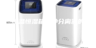 恒温恒湿箱两种分离器的介绍