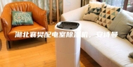 湖北襄樊配电室除湿机，安诗曼