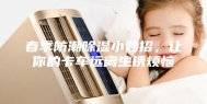 春季防潮除湿小妙招，让你的卡车远离生锈烦恼
