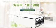 除湿机真的有除湿效果吗？看完文章后，你就知道答案啦
