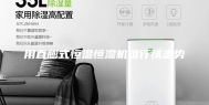 用直膨式恒温恒湿机组行情走势