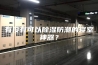 有没有可以除湿防潮的寝室神器？