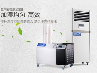 企业新闻超声波加湿器是可用于数据中心的最环保产品之一_除湿机厂家