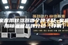 家庭用除湿器哪个牌子好 家庭用除湿器品牌介绍【详解】