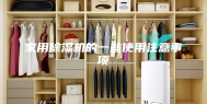 家用除湿机的一些使用注意事项