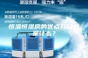 恒温恒湿房的优点和缺点是什么？