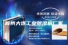 赣州大连工业除湿机厂家