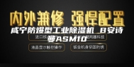 咸宁防爆型工业除湿机 B安诗曼ASM10