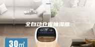 全自动仓库抽湿器
