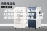 温湿度控制器 电加热器 开关柜指示操控装置 无线测温装置 电力仪表 除湿装置