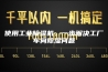 使用工业除湿机，一步解决工厂车间除湿问题