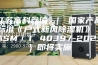 江苏高科参编 ｜ 国家产品标准《户式新风除湿机》（ASM／T 40397-2023）即将实施