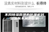 不同除湿原理的防潮柜对物品有不同的影响