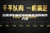 空调净化除湿多功能机组的制作方法