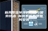 新风系统吊顶的功能与优势特点 新风系统吊顶如何安装