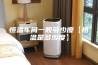 恒温车间一般多少度【恒温是多少度】