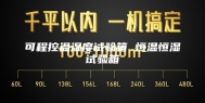 可程控温湿度试验箱 恒温恒湿试验箱